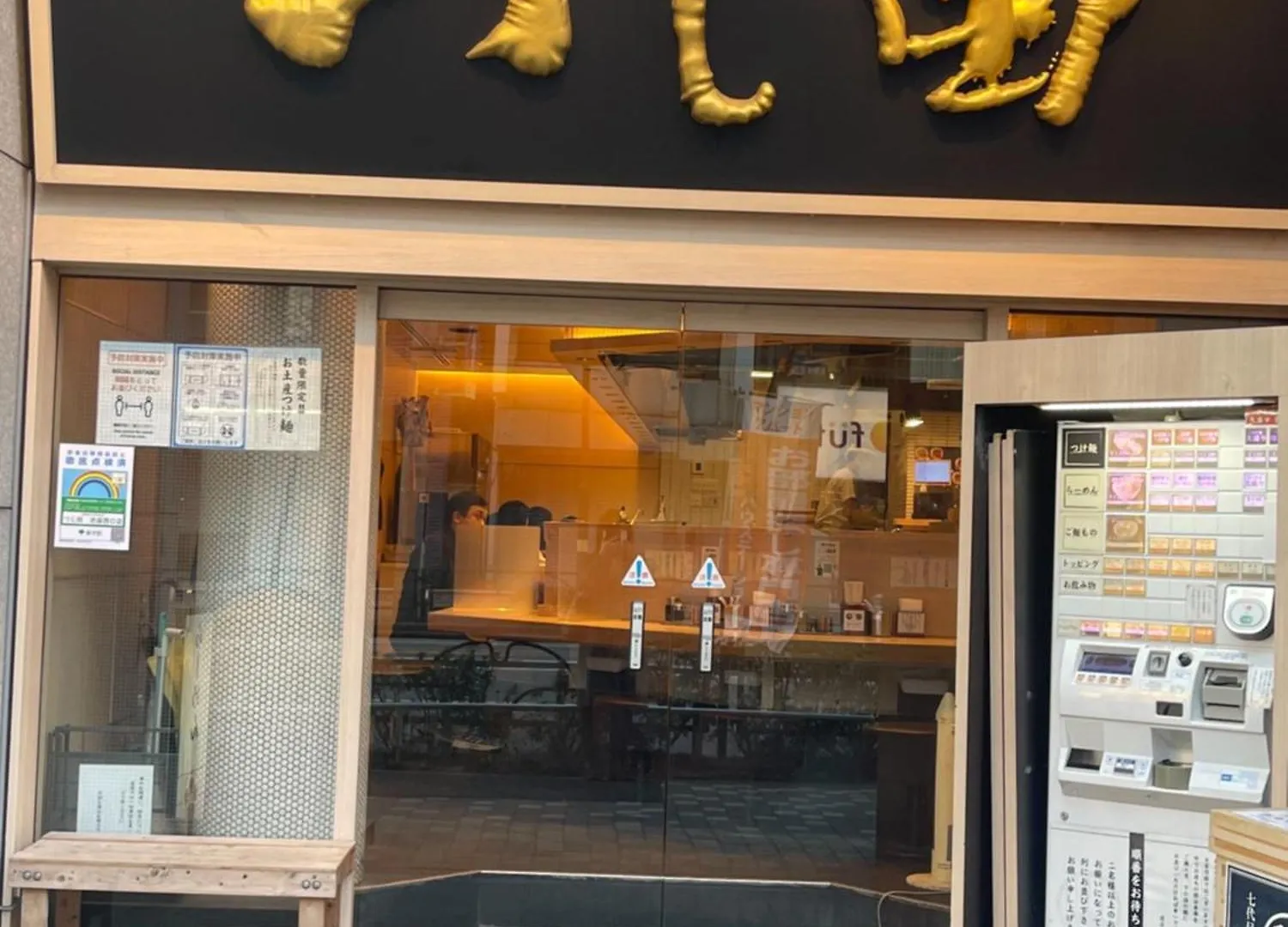 全新2居室！距离池袋 Apartment Tokyo Japan